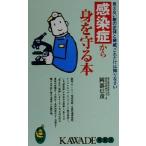  чувство .. из ....книга@ видно нет .. правильный body . опасность, только это. .....KAWADE сон новая книга / Okabe доверие .( автор )