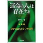 [. жизнь. человек ]. .. делать обязательно ....3.. закон ./. запад .( автор )