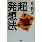 [ супер ] departure . закон / Noguchi .. самец ( автор )