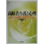  пожилые люди уход . менталитет / Kobayashi ..( автор )