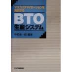 ma ska старт мой ze-shon. осуществление делать BTO производство система / средний корень . один .( автор )