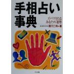  линии руки предсказание лексика zubari данный .. ваш ../ рисовое поле . 2 .( автор )