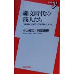 . документ времена. quotient люди Япония ряд остров . север восток Азия ... сделал человек .. новая книга y/ Ояма Shuzo ( автор ), холм рисовое поле ..(