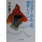 mata- валторна. пустой средний туалет средний . библиотека / сейчас . через .( автор )