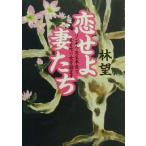 ...... Lynn bow . сырой книга@ звук . женщина ... женщина ... / Hayashi Nozomu ( автор )