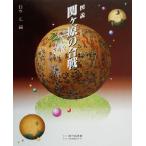  map мнение . штук .. . битва / белый вода правильный ( сборник человек )