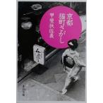  фотоальбом Kyoto кошка блок ... средний . библиотека .. обычный книга с картинками /.....( автор )