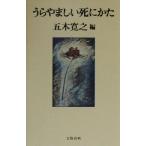 u........./ Itsuki Hiroyuki ( сборник человек )