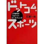  dot com * спорт IT времена. спорт * маркетинг / широкий . один .( автор )