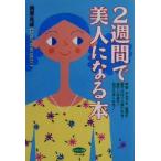 2 неделя . прекрасный человек стать книга@..*..gse*... править только . маленький лицо стать! нос ... проходить! глаз . значительно становится! витамин библиотека 
