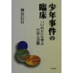  подросток . раз. . пол [.. .]... есть . человек деятельность / бог . доверие line ( автор )