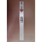 .. документ предмет. королевство 16/ Henry * James ( автор )