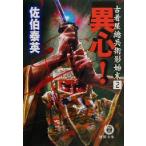  необычность сердце! б/у одежда магазин общий .... конец 2 добродетель промежуток библиотека б/у одежда магазин общий .... конец серии 2/... Британия ( автор )