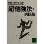 [ супер ]. чуть более закон * практика сборник .. фирма библиотека / Noguchi .. самец ( автор )