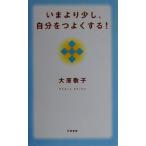 i... немного, собственный .. хорошо делать!/ большой ...( автор )