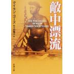 . средний .. Shincho Bunko /teimongo-z( автор ),.. рисовое поле ..( перевод человек )