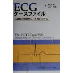 ECG кейс файл сердце . болезнь. медицинская чувство ... присоединение ./. река . 2 ( автор ), гора внизу Takeshi ( автор )