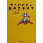  взрослый поэтому. [ звезда. ....] love. . человек солнечный =tegjupeli. действительно сообщать ....../ Tottori шелк .( автор 