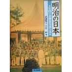  Meiji. Япония . внутри . документ . часть место магазин фотография /. часть . Хара ( сборник человек ), Nakamura один .( сборник человек )