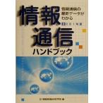  информация сообщение рука книжка (2001 год версия ) информация сообщение. новейший данные . понимать / информация сообщение обобщенный изучение место ( сборник человек )