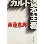 karuto.книга@ принцип Bunshun Bunko /. глициния . мужчина ( автор )