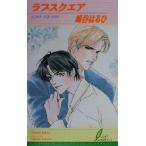  Rav квадратное leaf сборник новелл / мыс .. ..( автор )