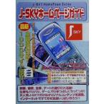 J-SKY гид по домашней странице / конец холм большой .( автор )