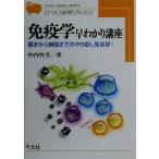  иммунология .... курс основы из болезнь . до. .. исправление иммунология!... наука книги / средний внутри . свет ( автор )