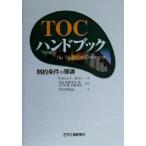TOC рука книжка ограничение условия. теория /RobertE.Stein( автор ), река сторона ..( перевод человек ),. название .( перевод человек ),