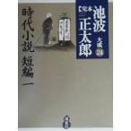 .книга@ Ikenami Shotaro большой .(24) времена повесть короткий сборник (1)/ Ikenami Shotaro ( автор )