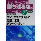 маленький .* сервис индустрия .. осталось . магазин. здесь . отличается (7) супермаркет ens магазин, sake магазин, рис магазин, хлеб * беж ka Lee / дешево рисовое поле дракон flat (