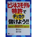  бизнес модель патент (специальное разрешение) .tekak.. для!!.. тоже возможен departure .. способ * проект план. длина person *... способ / глициния книга@ пик история (