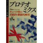  Pro teo Miku s белок качество. система .* сеть .... post si-kens. геном наука 3/. глициния ..( сборник человек )