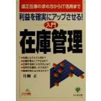  прибыль . наверняка выше побудить совершить! введение наличие управление подходящий наличие. запрос person из IT практическое применение до бизнес здравый смысл BOOK/ одна сторона . правильный 