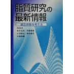  жир качество изучение. новейший информация подходящий . брать . мысль ./ доска .. -слойный ( автор ),.. дорога широкий ( автор ), Ishikawa . следующий ( работа 