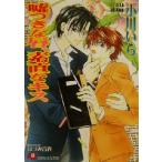  ложь есть .., элемент прямой . Kiss Hanamaru библиотека / Ogawa ..( автор )