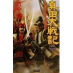  подлинный рисовое поле большой военная история (6) подлинный рисовое поле доверие . c пробовать форма история группа изображение новая книга / бамбук средний .( автор )