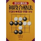  сразу можно использовать первый уровень соответствие требованиям закон ( no. 3 шт )..* рука .*yose/ камень ..( автор )
