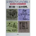  литература . America. .. много культура принцип. поли tiks/. река . один ( сборник человек ), средний дерево доверие Akira ( сборник человек )