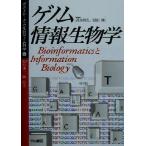  геном информация биология Bioinformatics.Information Biology post si-kens. геном наука 6/ высота дерево выгода .(