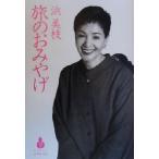 .. сувенир sake документ библиотека /. прекрасный ветка ( автор )