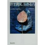 ...., сырой .. сила /teivu*peru The -( автор ),ni жираф ko( перевод человек )