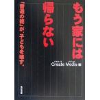  уже дом - .. нет [ стандартный. родители ]., ребенок .... Kadokawa Bunko /Create Media( сборник человек )