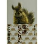  каштан ... rin .... .. . серп кама /.... число .