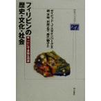  Philippines. история * культура * общество одиночный один . делать много sama . государство Akashi библиотека 27/teibido*jo L старт Inver g(