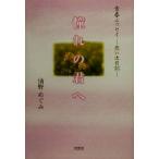  юность эссе ... .. мысль . дневник /.....( автор )