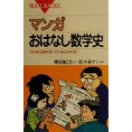  manga (манга) .. нет математика история это если ...! это если понимать! голубой задний s/. рисовое поле . Хара ( автор ),
