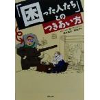 [... люди ].. есть .. person Kawade Bunko / Robert *M.b Ram son( автор ), Suzuki -слойный .( перевод человек 