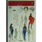  легко понять мода дизайн .. .. person / рисовое поле часть .( автор )