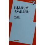  день сам. почему name.... . новая книга y/ Nakayama .( автор )